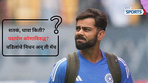Virat kohli in Ranji trophy