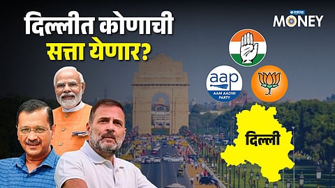 Delhi Election 2025 Phalodi Satta Bazar