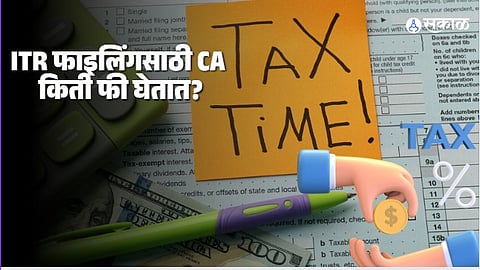 ITR Filling