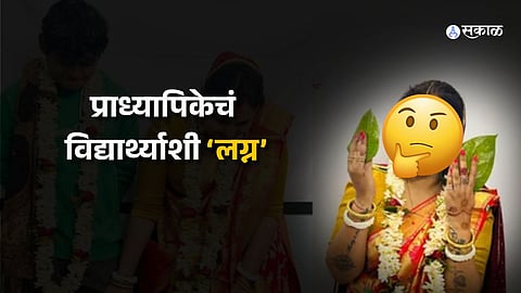 Professor Marries First-Year Student