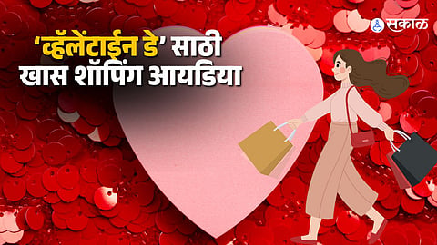 Valentine Day 2025