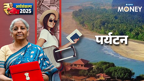 Union Budget 2025: 
