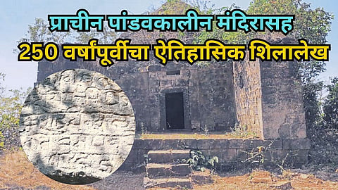 Ancient Pandav-era Ugwaidevi Temple