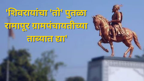 Chhatrapati Shivaji Maharaj Statue
