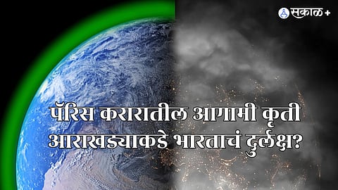 India skips the 2035 climate action deadline under the Paris Agreement. Strategic diplomacy or policy shift?