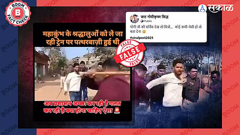 prayagraj train viral video