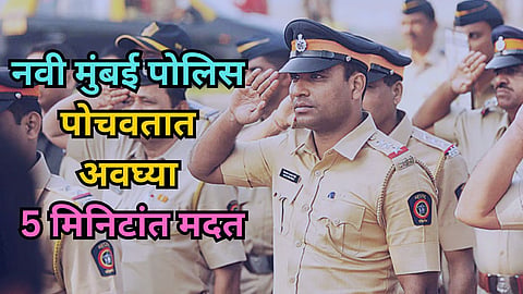 Navi Mumbai Police