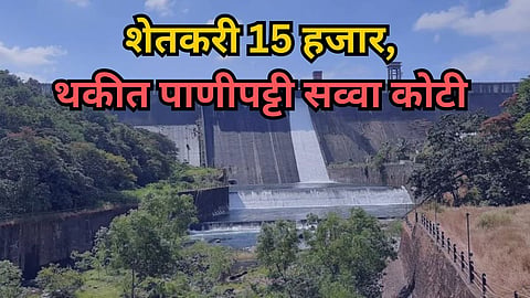 Kalammawadi Dam