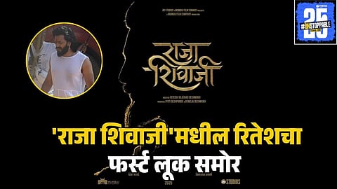 riteish deshmukh