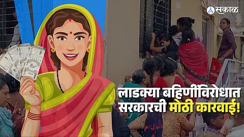 Women in Mumbai Excluded from Ladki Bahin Yojana 