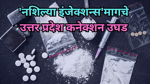 Drug Injection Case