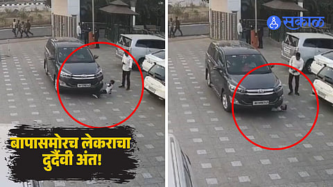 Nashik Accident Video