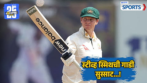 Steve Smith