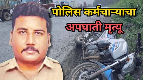 Police Accident Case