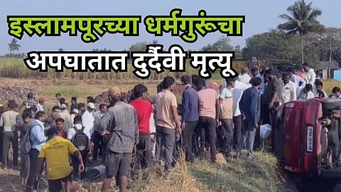 Islampur Dharmguru Accident