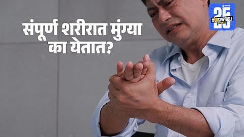 causes of tingling in the whole body: