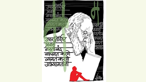 Marathi Language