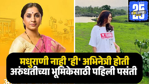 aai kuthe kay karte 