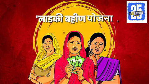 Ladki Bahin Yojana Updates