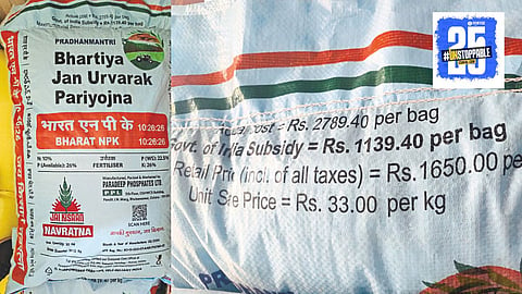 Fake Chemical Fertilizers Found in Khupire