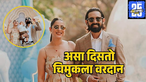 vikrant massey