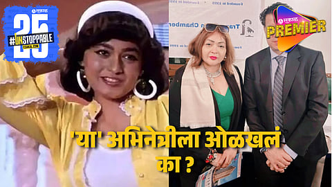 What Rita From Hum Aapke Hai Kaun Does Now ? 