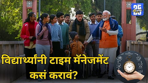 How To Manage Time PM Modi Share Tips