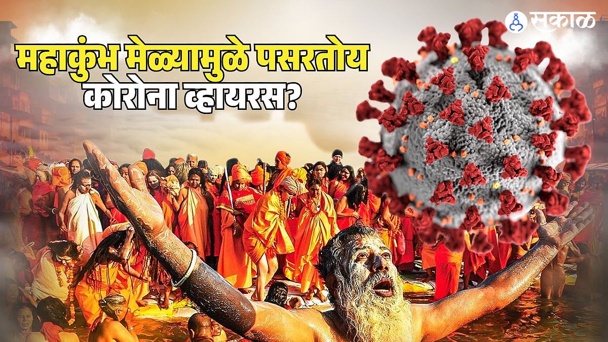Image accompanying corona virus spreading in maha kumbh mela prayagraj viral facebook post lockdown false claim