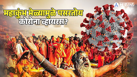 Maha Kumbh COVID 19 Fact Check