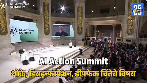 AI Summit_PM Modi