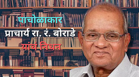 Raosaheb Rangrao Borade Passes Away