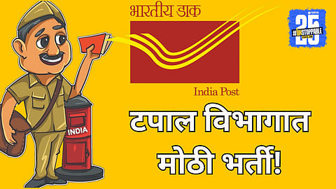 GDS Job Vacancy 2025