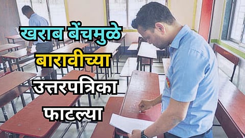 12th Exam