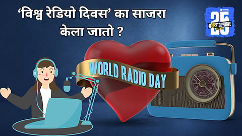 World Radio Day History And Theme 2025