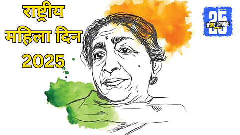 National Women Day