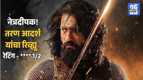 Chhaava Review_Taran Adarsh