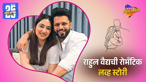 Rahul Vaidya Romantic Love Story