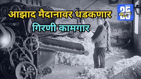 Girni Kamgar News 