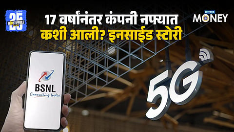 BSNL Q3 Results