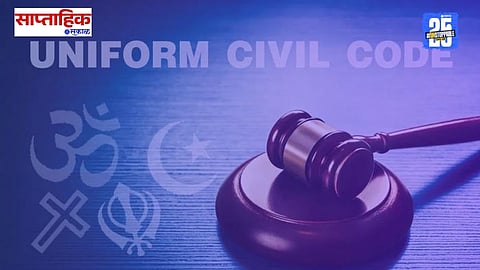 uniform civil code