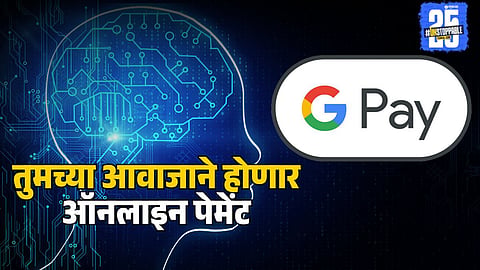 Google Pay AI Voice Command Feature