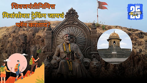 Forts to visit in Maharashtra 