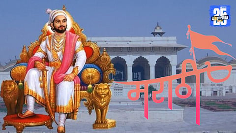Chhatrapati  Shivaji Maharaj’s efforts in preserving Marathi language