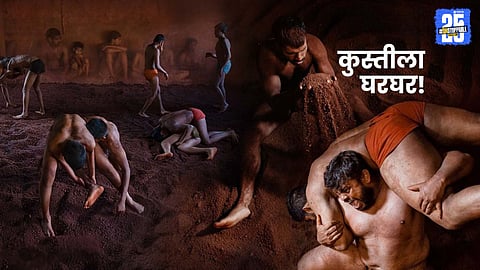 Maharashtra Kushti 