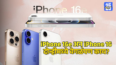 Apple iPhone 16e 