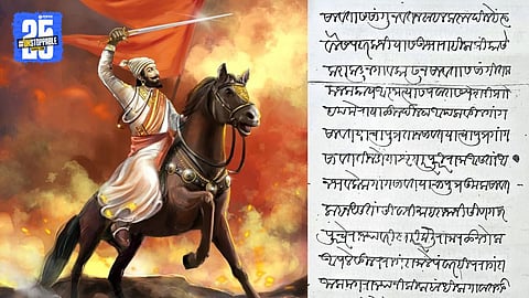 Shivaji Maharaj History