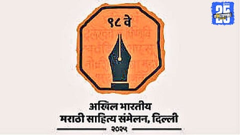 Sahitya Sammelan