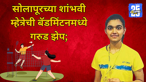 Sports dedication and success