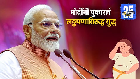 PM Modi To Fight Against Obesity 