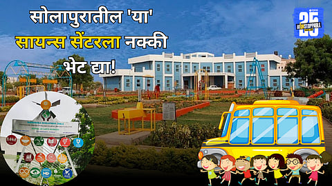 Educational Trip Solapur